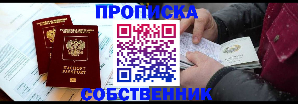 прописка для военкомата в Протвино