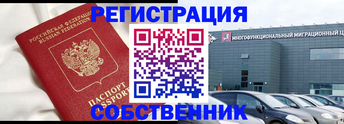купить прописку в Протвино