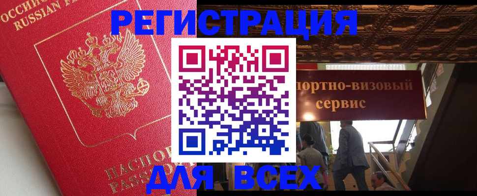 прописка для военкомата в Протвино